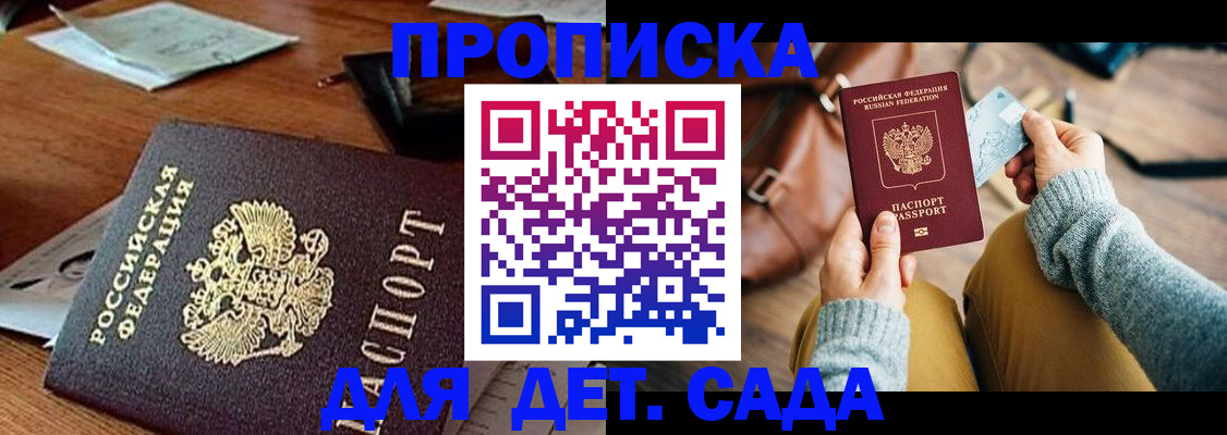 прописка законно в Полевском