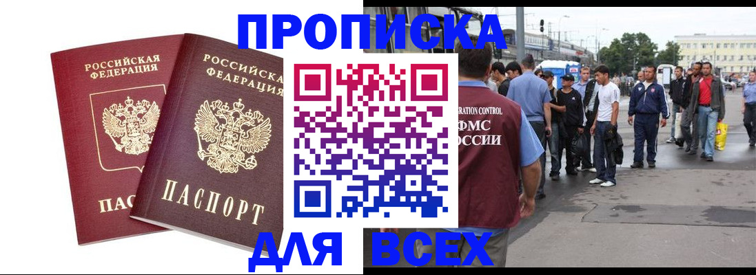 прописка в Полевском