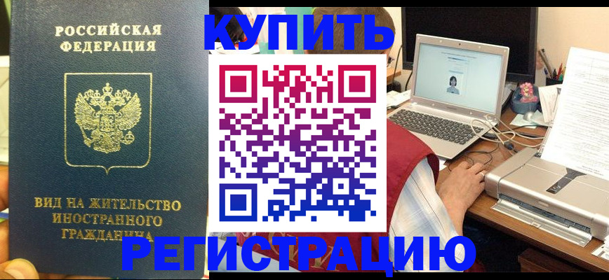 прописка в квартире в Полевском