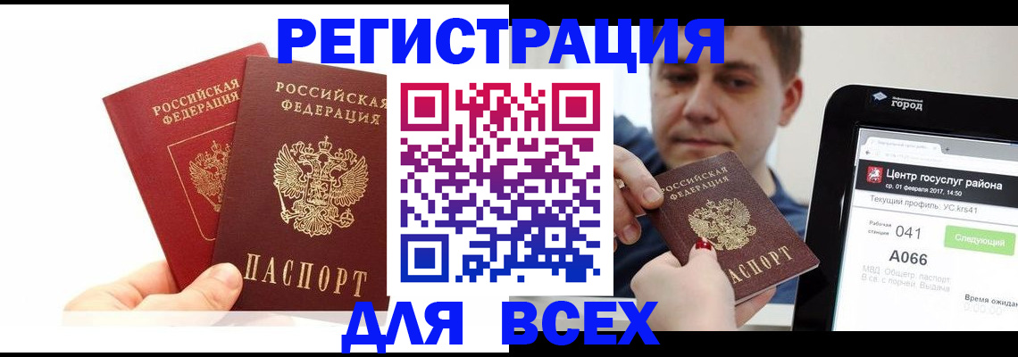 временная регистрация для школы в Полевском