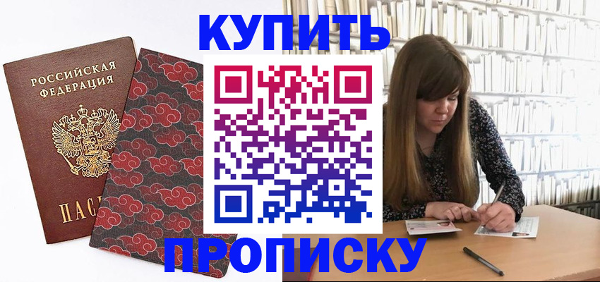 прописка для кредита в Полевском