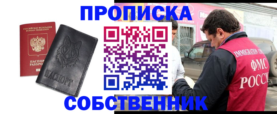 временная регистрация законно в Полевском