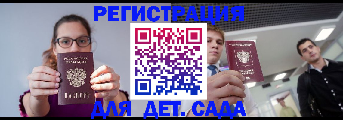 прописка штамп в Полевском