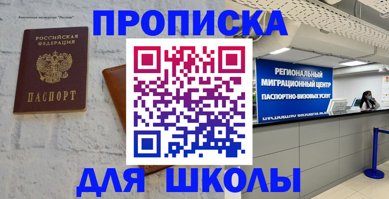 временная регистрация для всех в Полевском