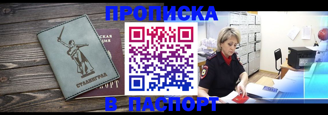 временная регистрация собственник в Полевском